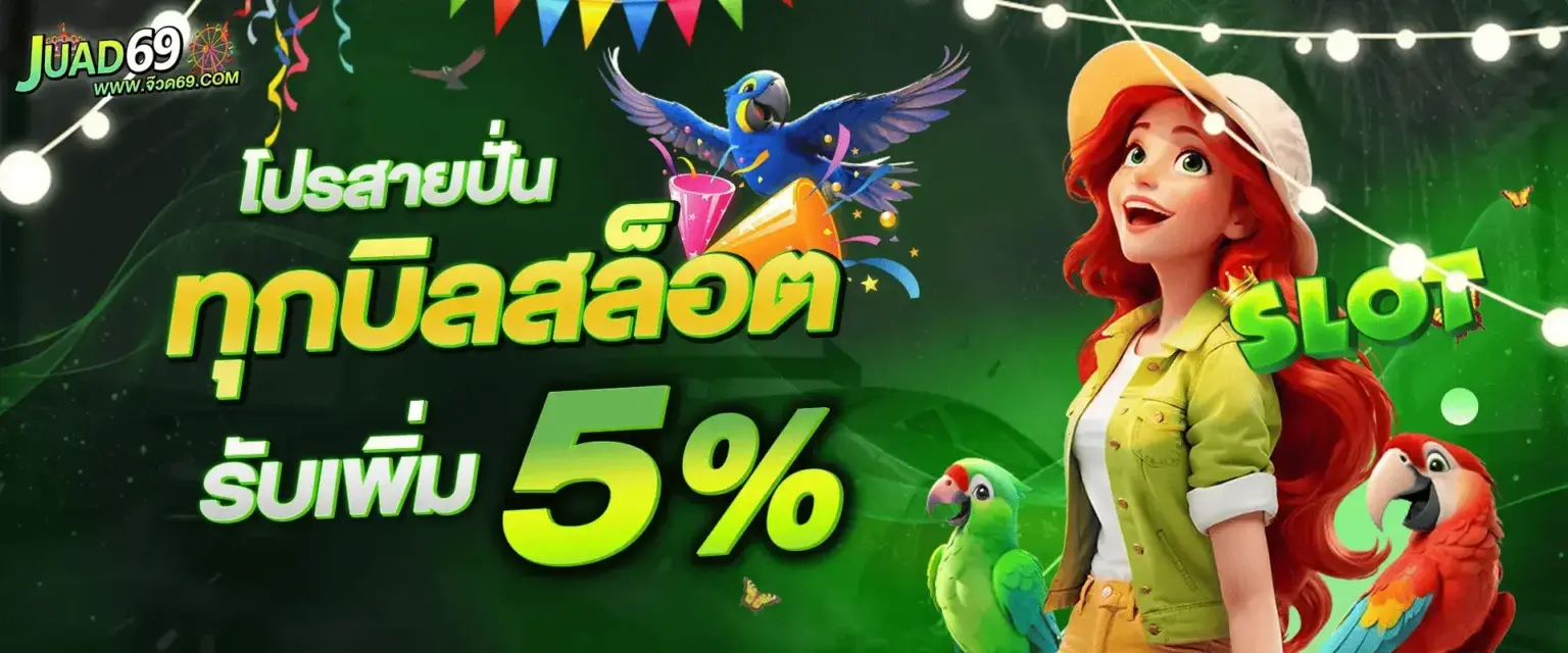 แตกง่ายทันใจ เว็บใหญ่ API แท้ มากกว่าสล็อตทั่วไป